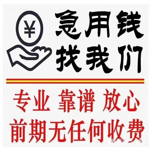 [昆明私人借钱]昆明市怎样贷款昆明市贷款利率高吗利息是多少